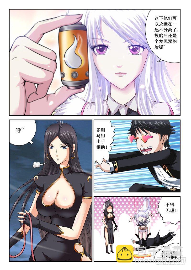 《黑白全书》30 能力 第4页