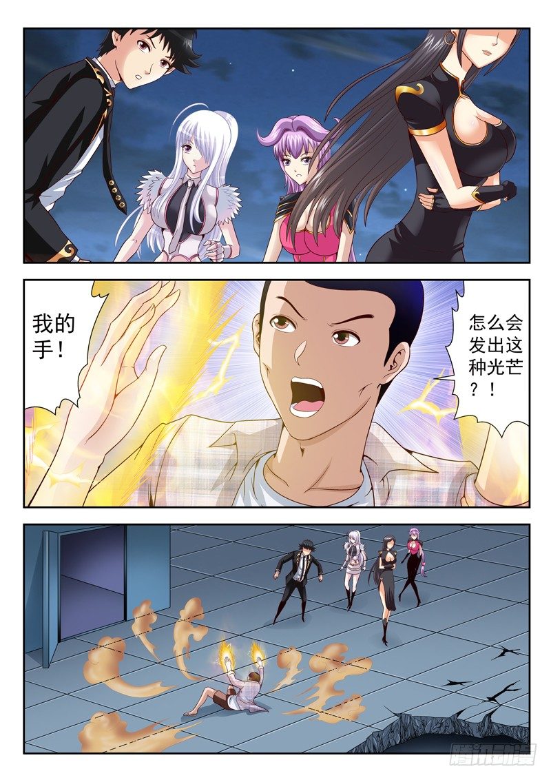《黑白全书》31 肾多宝 第1页