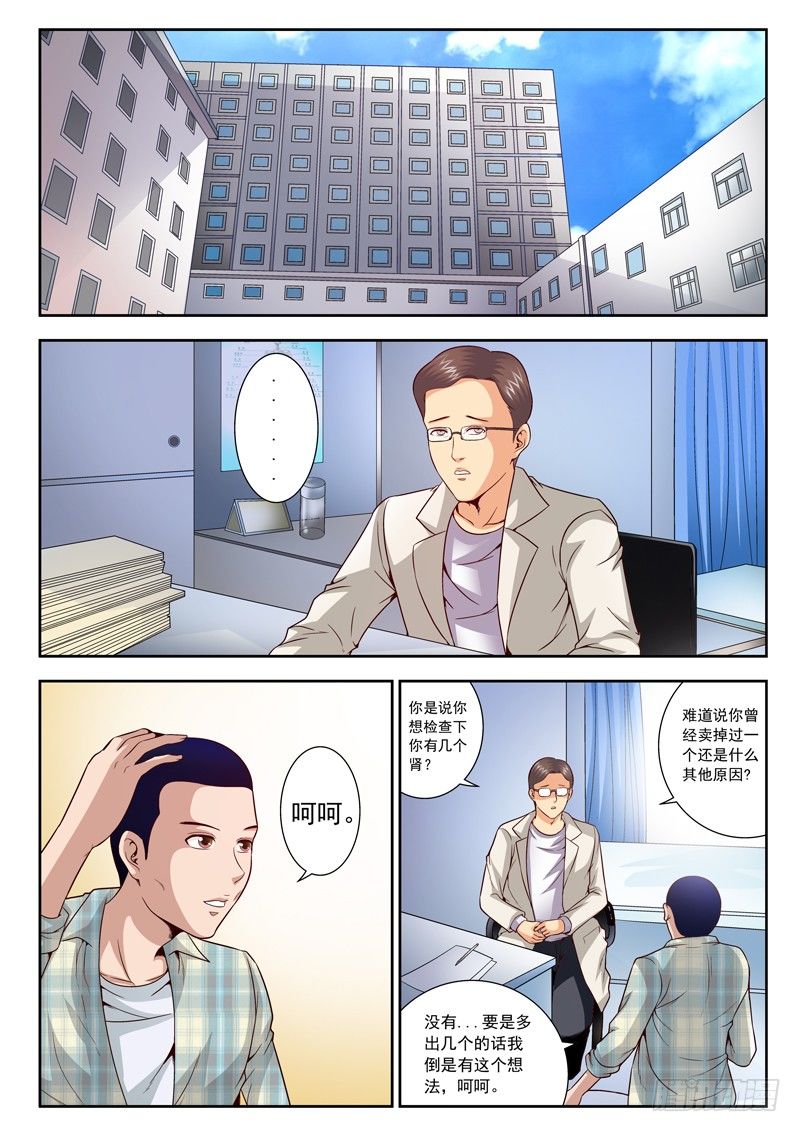 《黑白全书》32 论发型的重要性 第1页