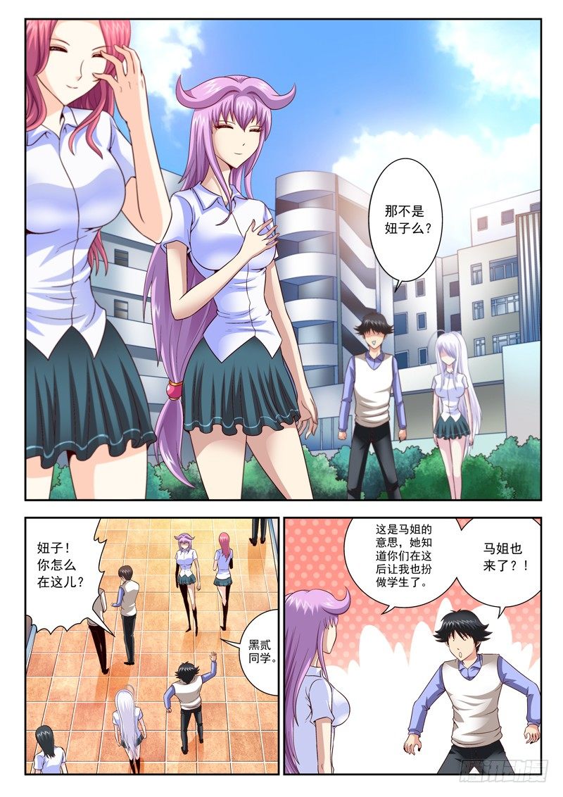 《黑白全书》32 论发型的重要性 第5页