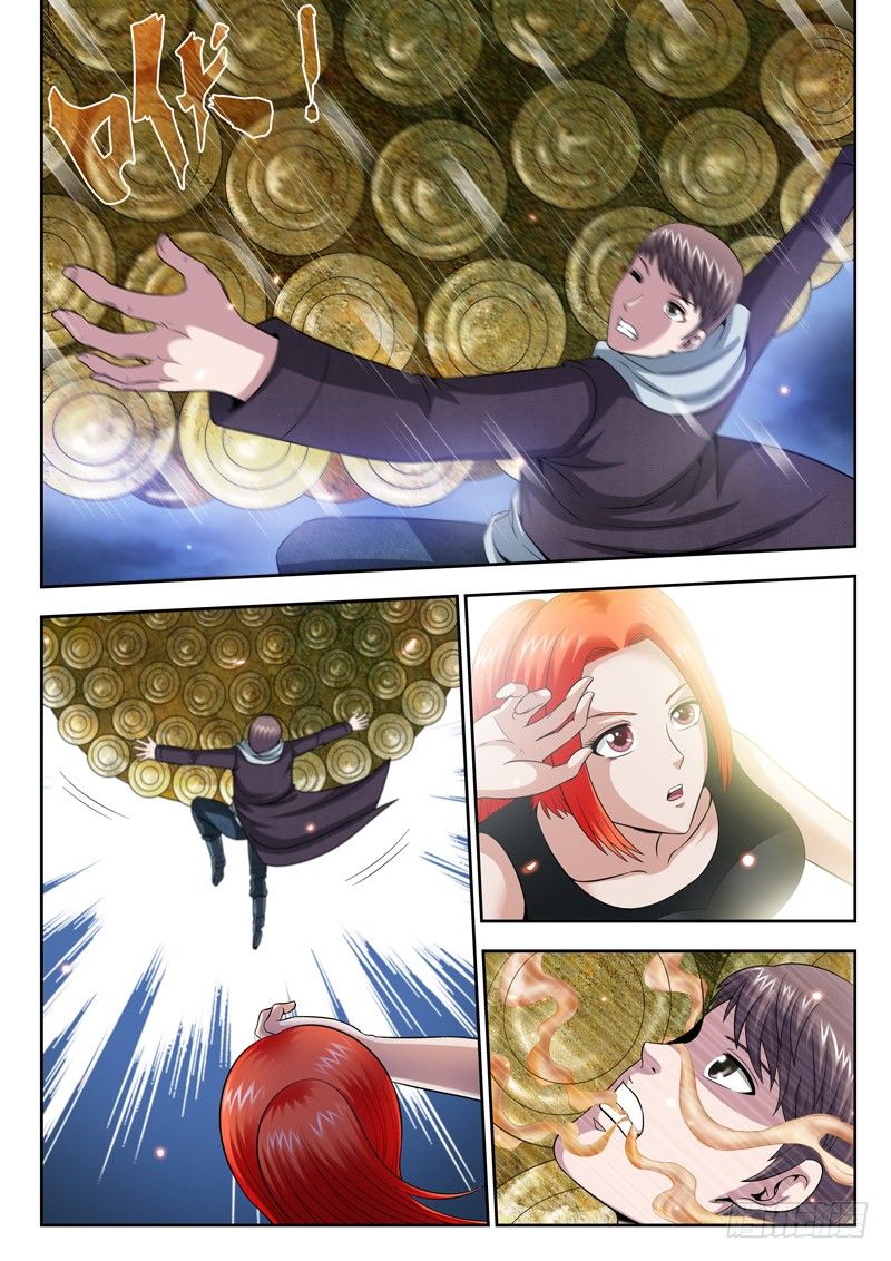 《黑白全书》36 魂飞魄散 第6页