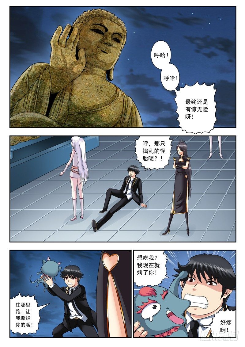 《黑白全书》40 大妈超市惊魂 第1页