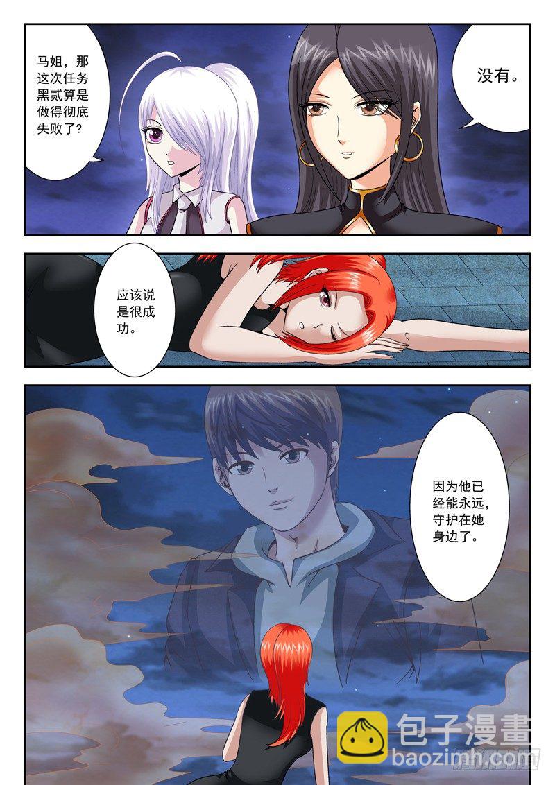 《黑白全书》40 大妈超市惊魂 第2页