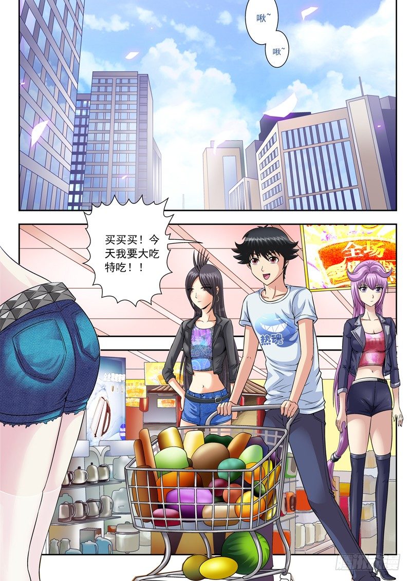 《黑白全书》40 大妈超市惊魂 第3页