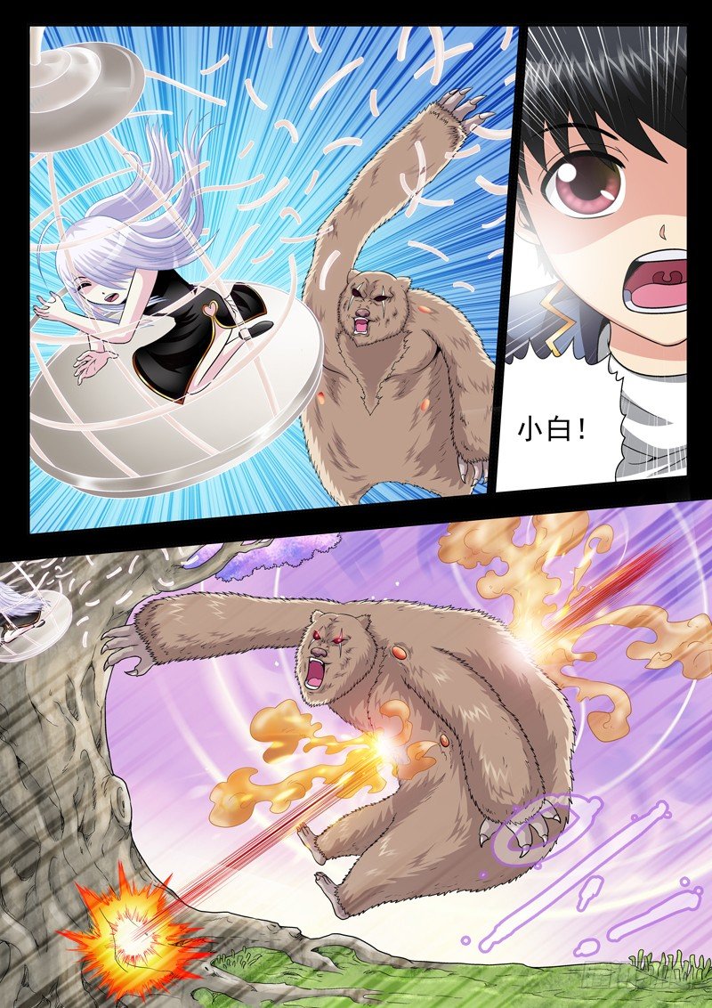 《黑白全书》39 伙伴 第1页