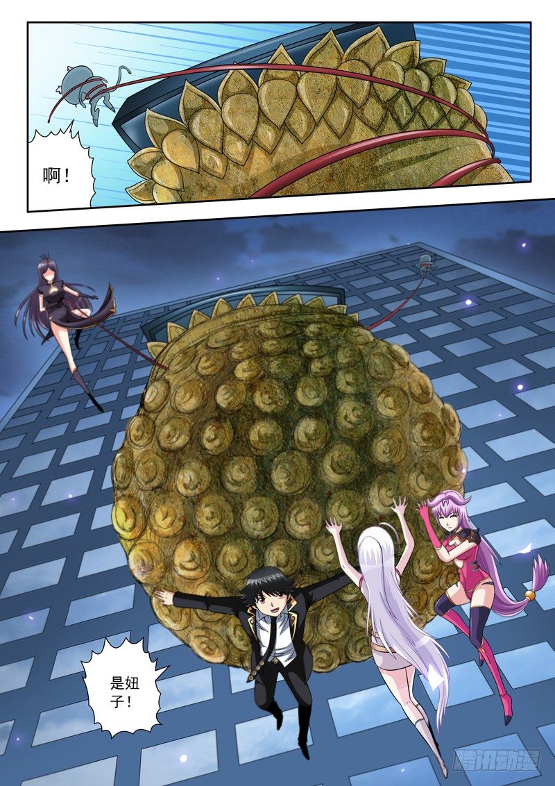 《黑白全书》39 伙伴 第9页