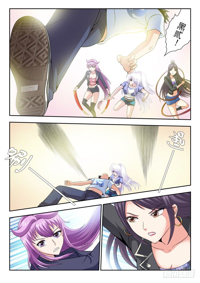 《黑白全书》44 黑贰的危机 第3页