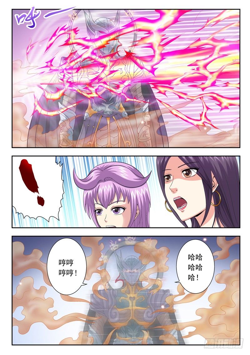 《黑白全书》44 黑贰的危机 第7页