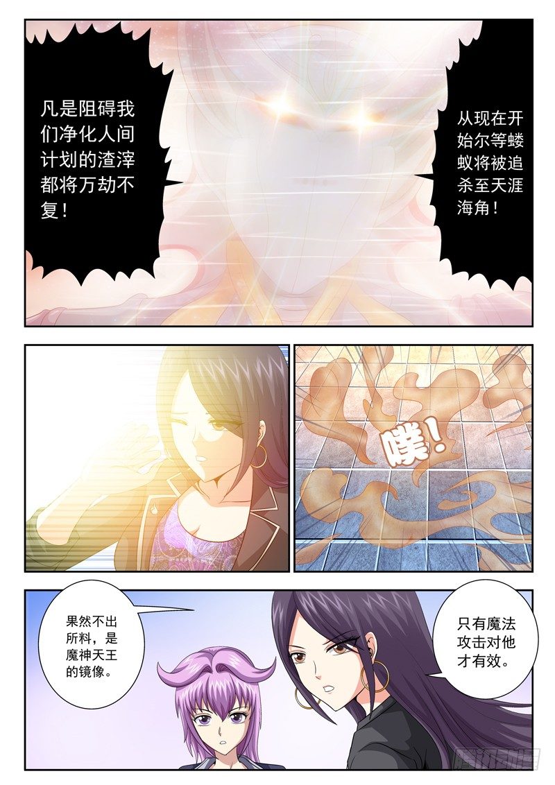 《黑白全书》44 黑贰的危机 第8页