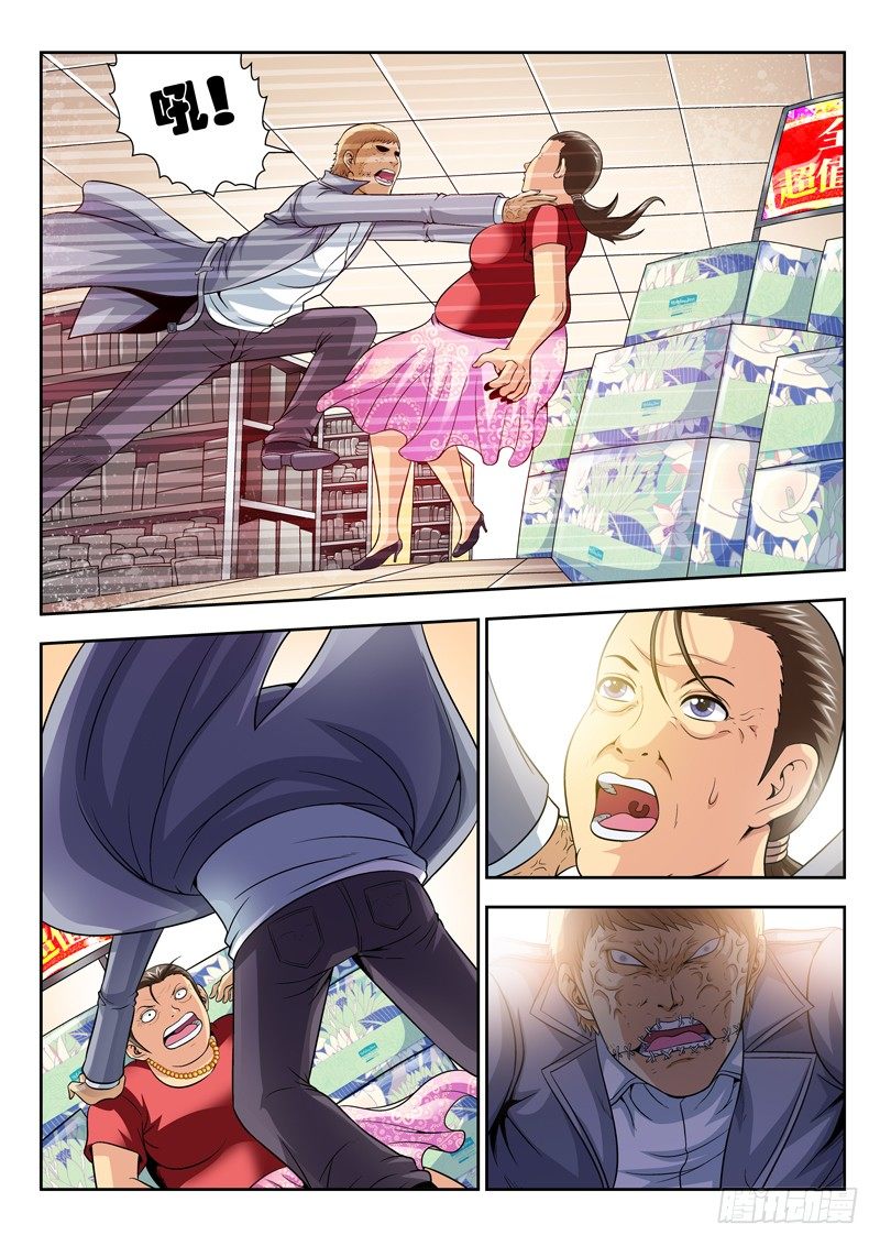 《黑白全书》41 鬼胎 第2页