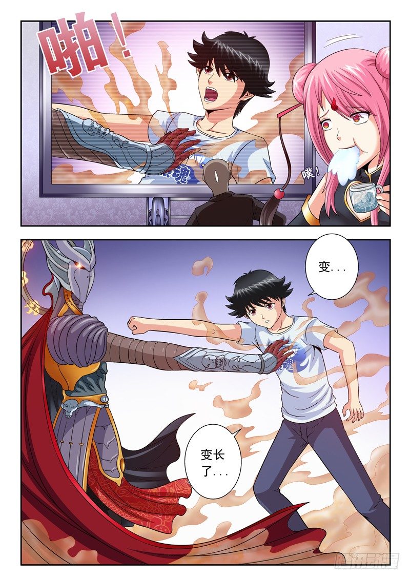 《黑白全书》43 败军之将 第10页