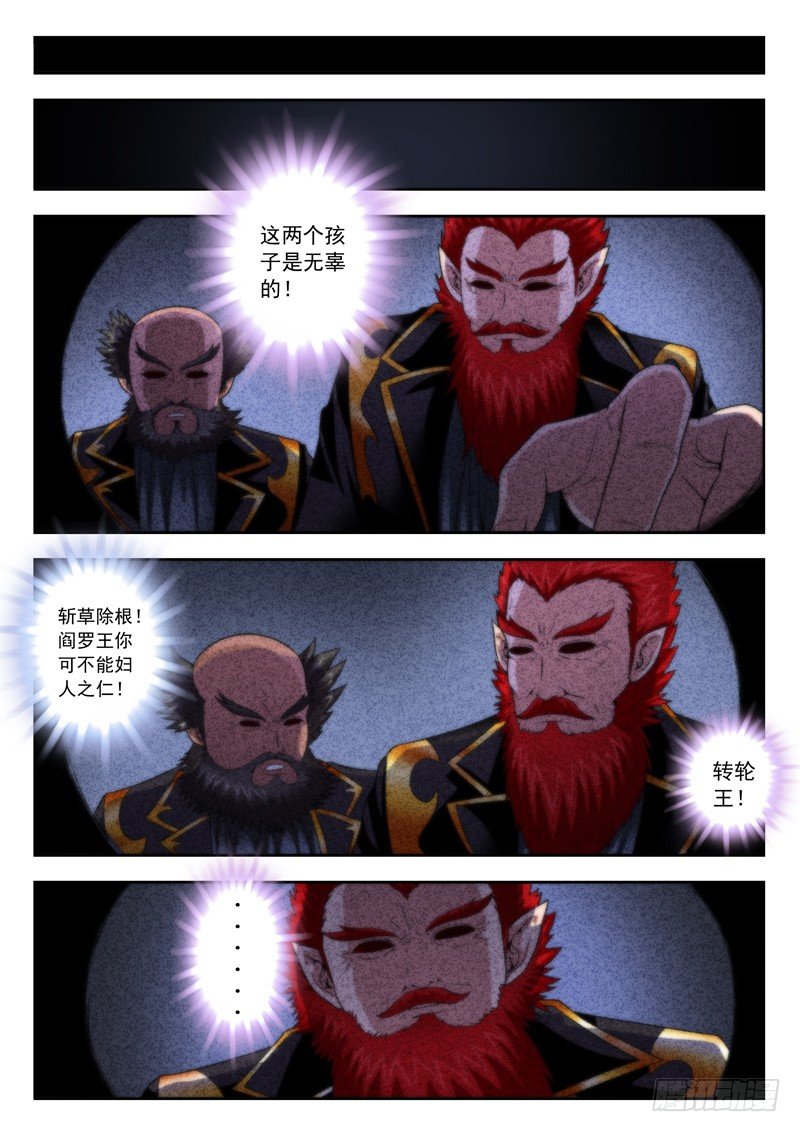 《黑白全书》45 大难不死 第1页