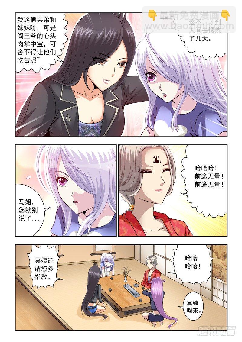 《黑白全书》45 大难不死 第6页