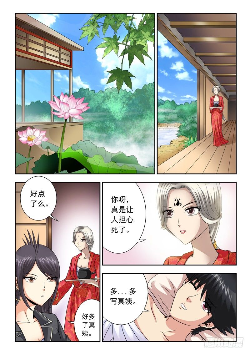 《黑白全书》45 大难不死 第7页