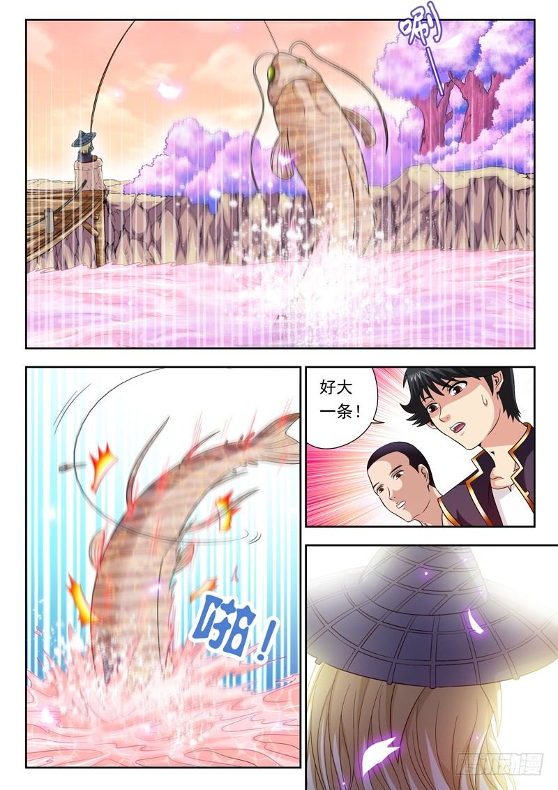 《黑白全书》47 桃花源 第10页