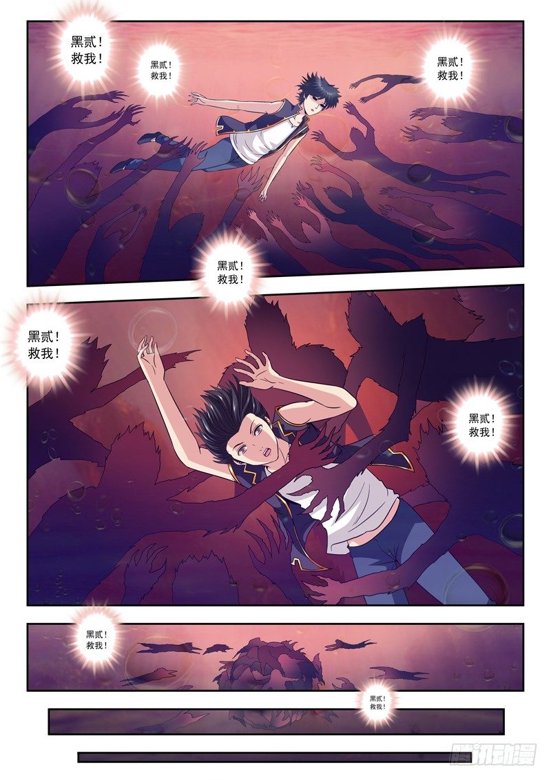 《黑白全书》48 蓑笠翁的问题 第11页