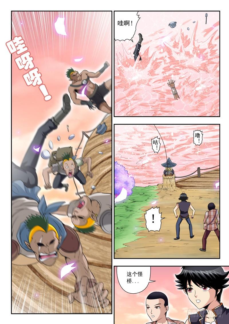 《黑白全书》48 蓑笠翁的问题 第5页