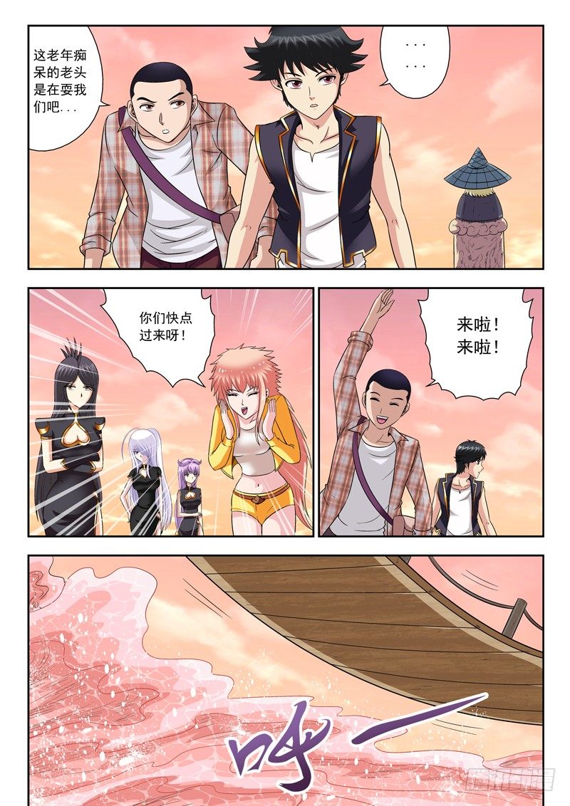 《黑白全书》48 蓑笠翁的问题 第8页
