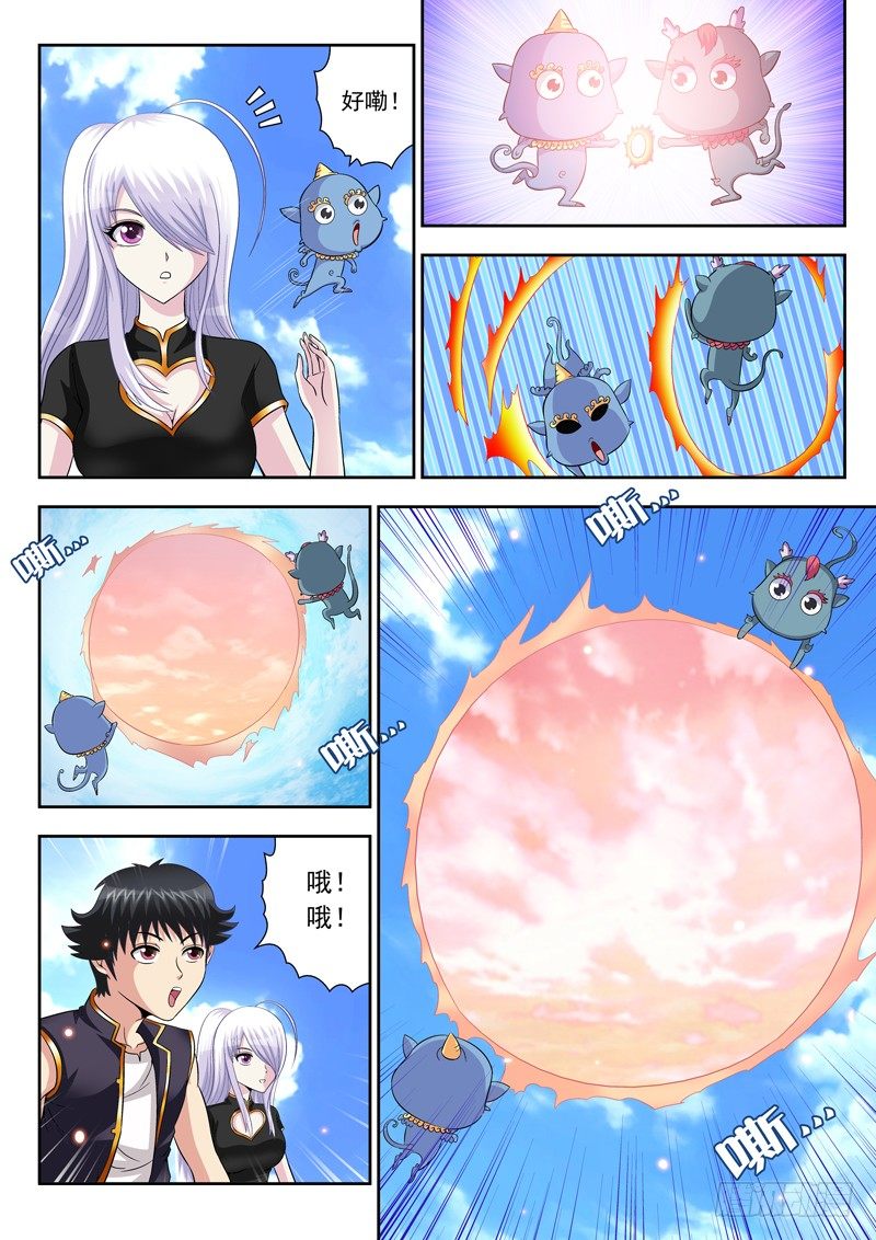 《黑白全书》46 我想变强 第10页