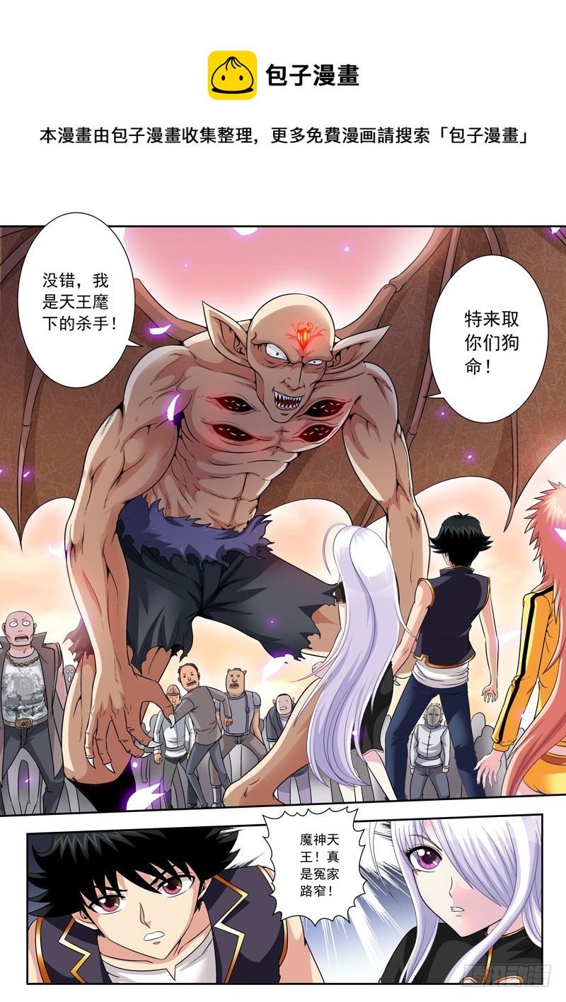 《黑白全书》52 胜利属于我 第1页