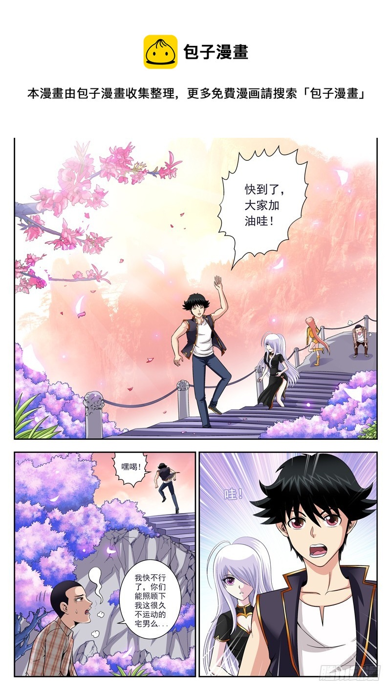 《黑白全书》51 追杀者 第1页