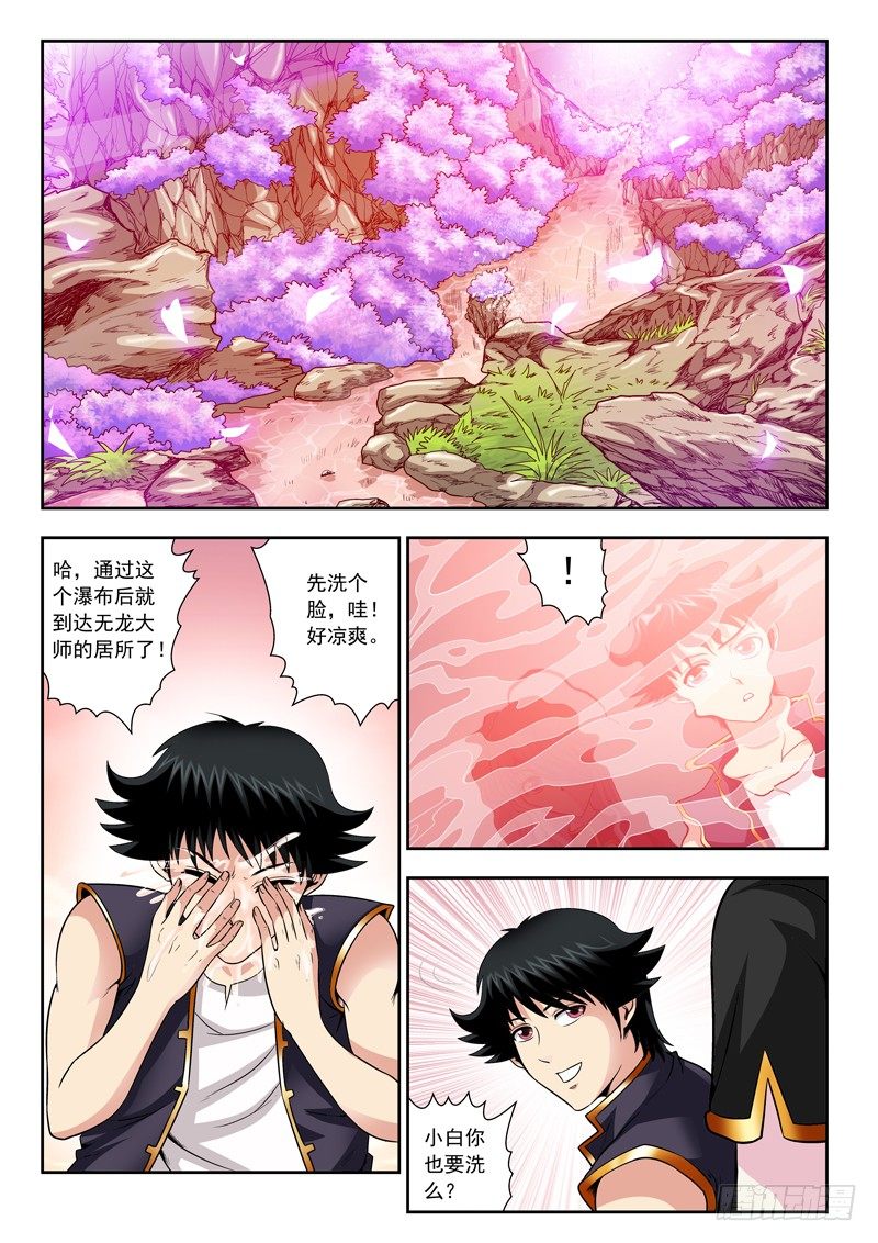 《黑白全书》50 通往强者之路 第2页