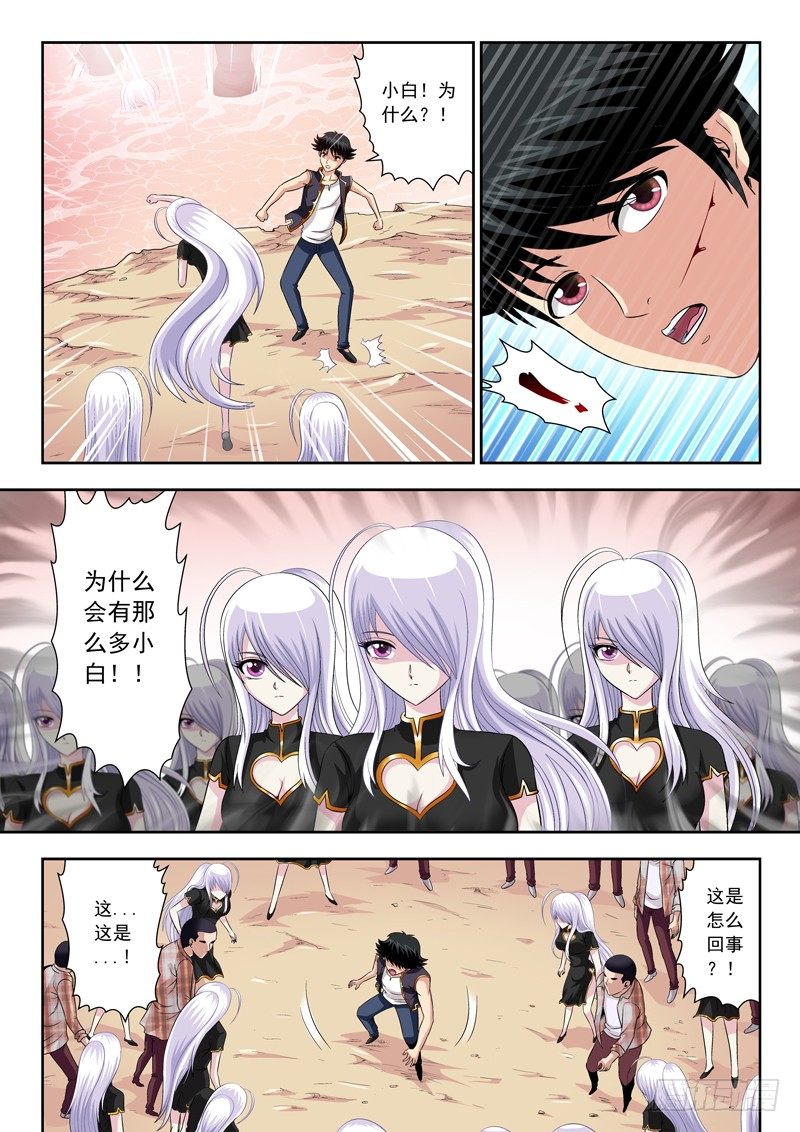 《黑白全书》50 通往强者之路 第4页