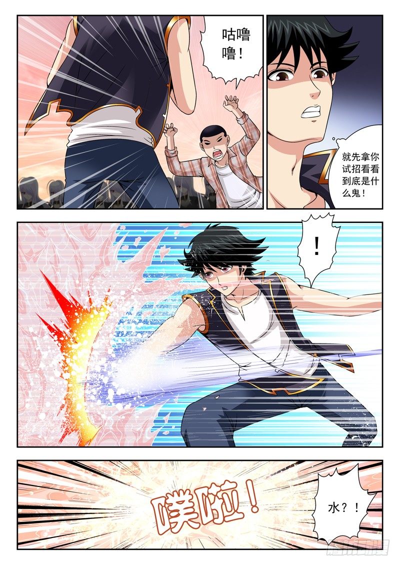《黑白全书》50 通往强者之路 第6页