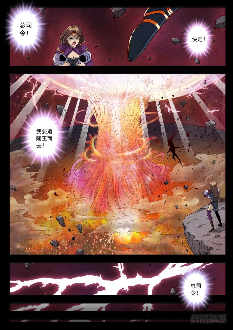 《黑白全书》49 多谢赐教 第2页