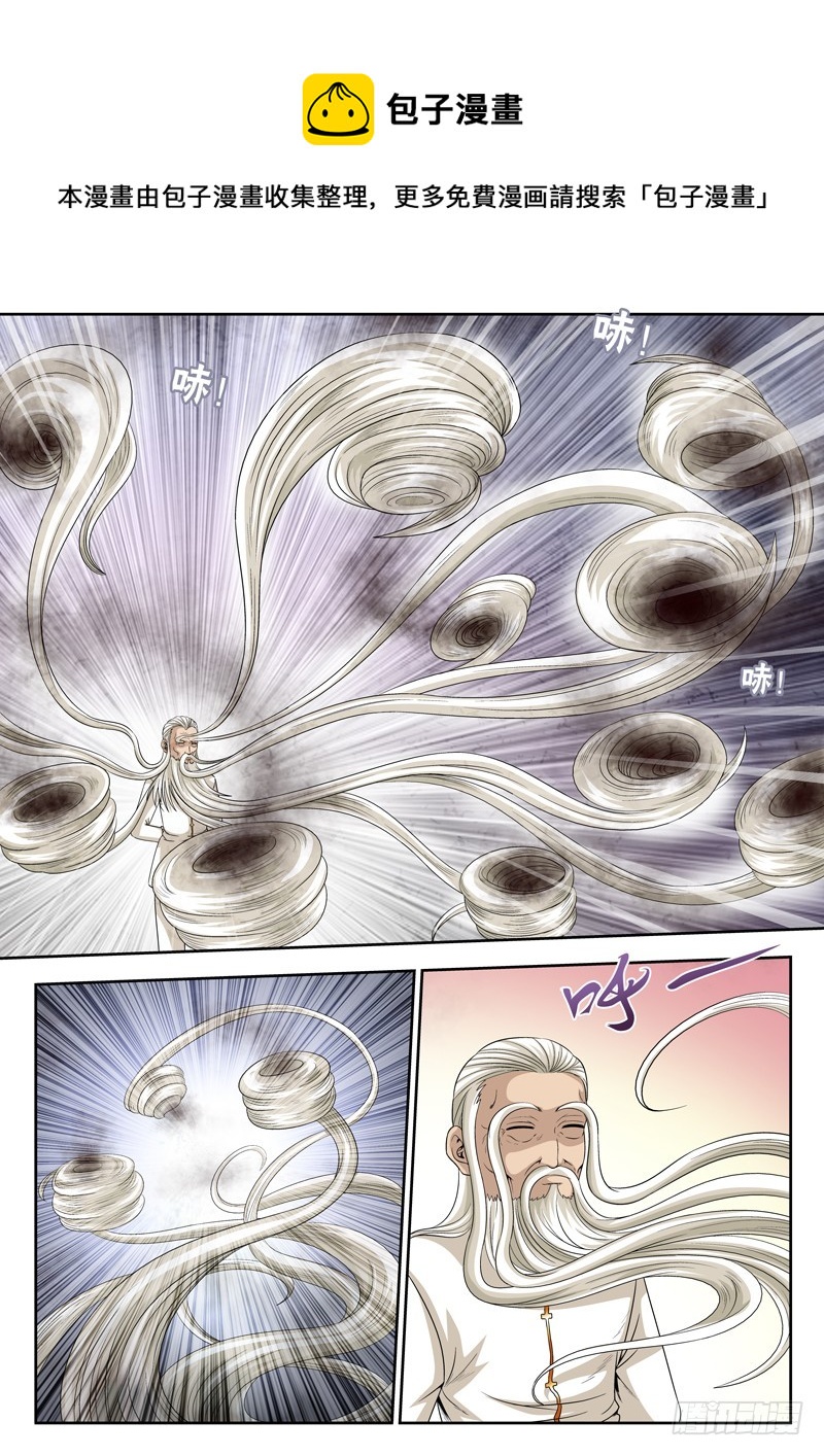 《黑白全书》55 脱颖而出的八人 第1页