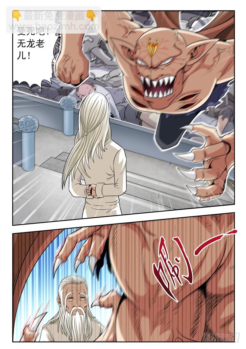 《黑白全书》55 脱颖而出的八人 第3页
