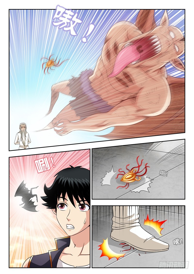 《黑白全书》55 脱颖而出的八人 第5页
