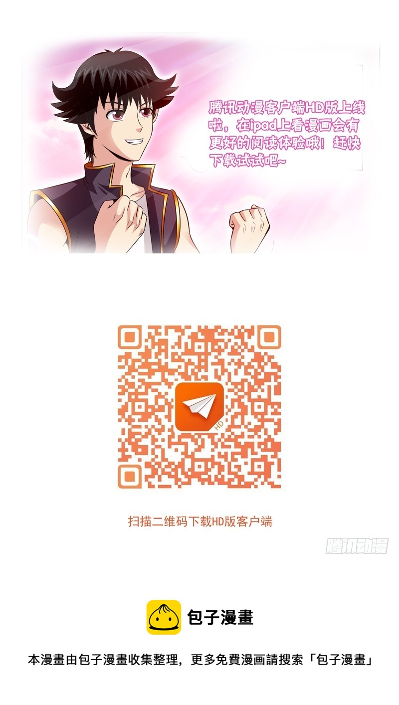 《黑白全书》54 无龙大师 第9页