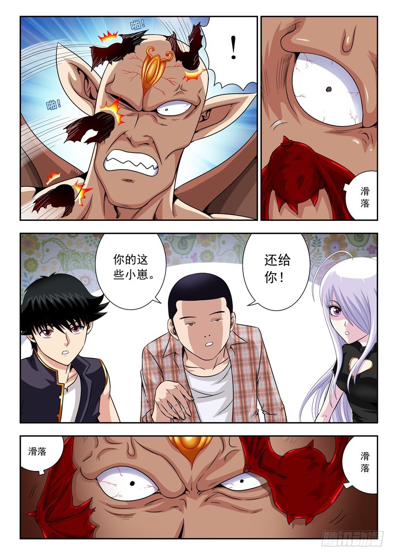 《黑白全书》53 鸡哥神功第一式 第7页