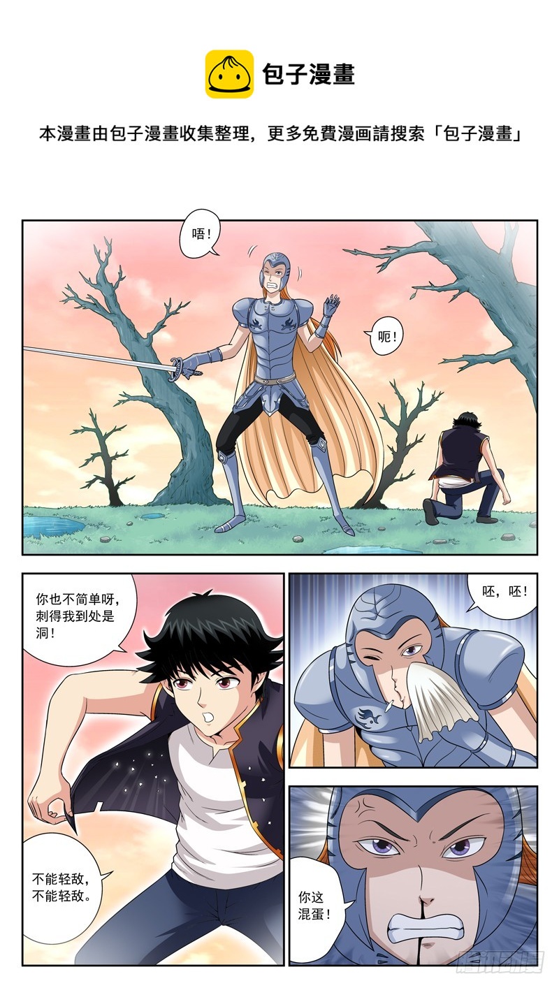 《黑白全书》59 学以致用 第1页
