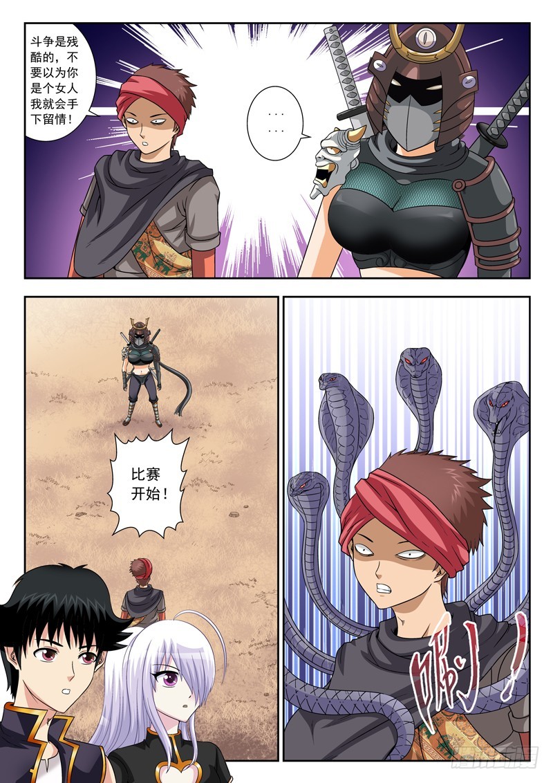 《黑白全书》60 一击必杀 第2页