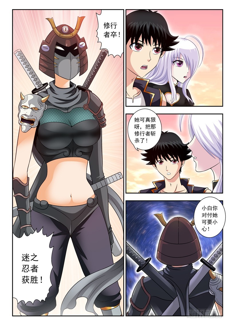 《黑白全书》60 一击必杀 第7页