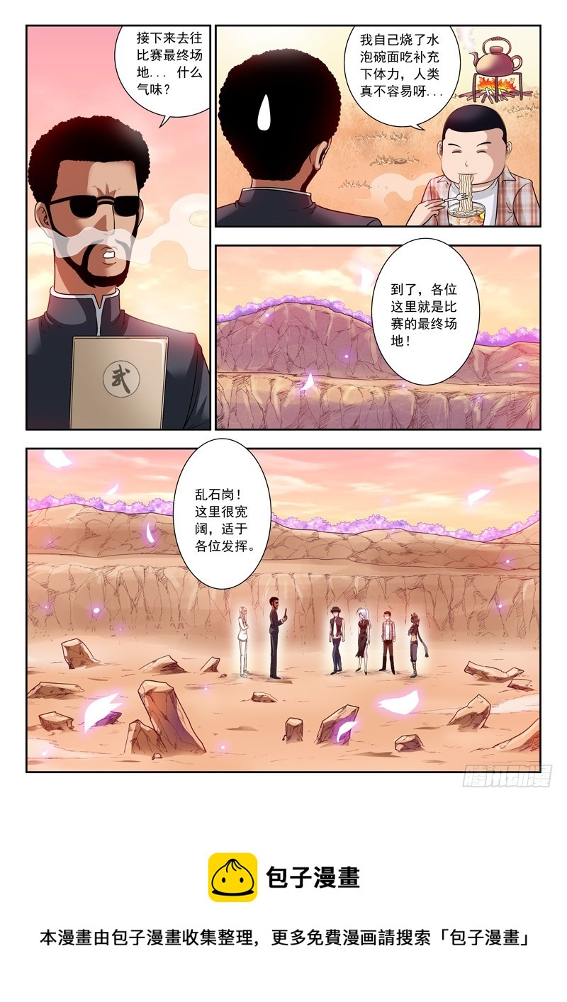 《黑白全书》60 一击必杀 第8页