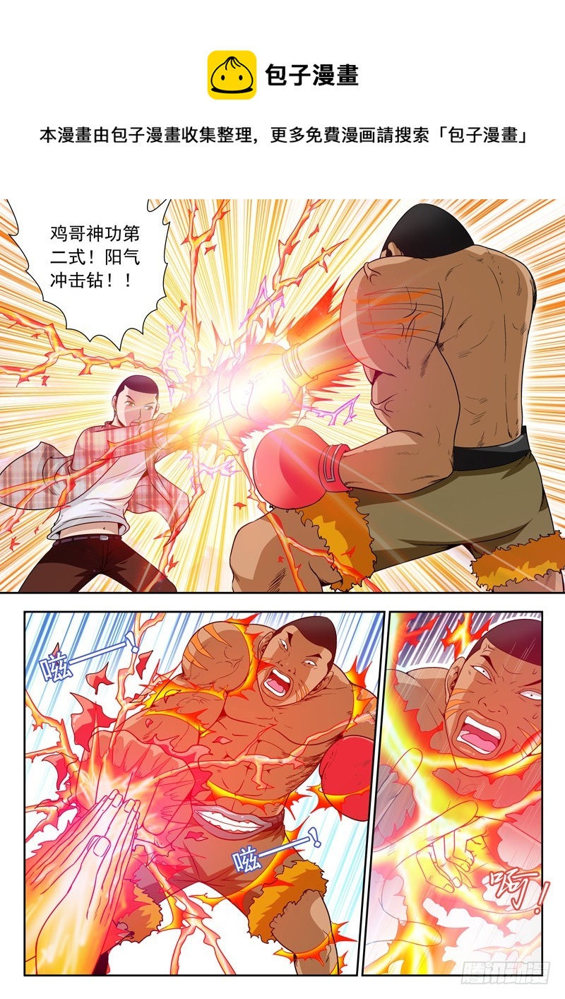 《黑白全书》57 白无极对阵雉菊 第1页