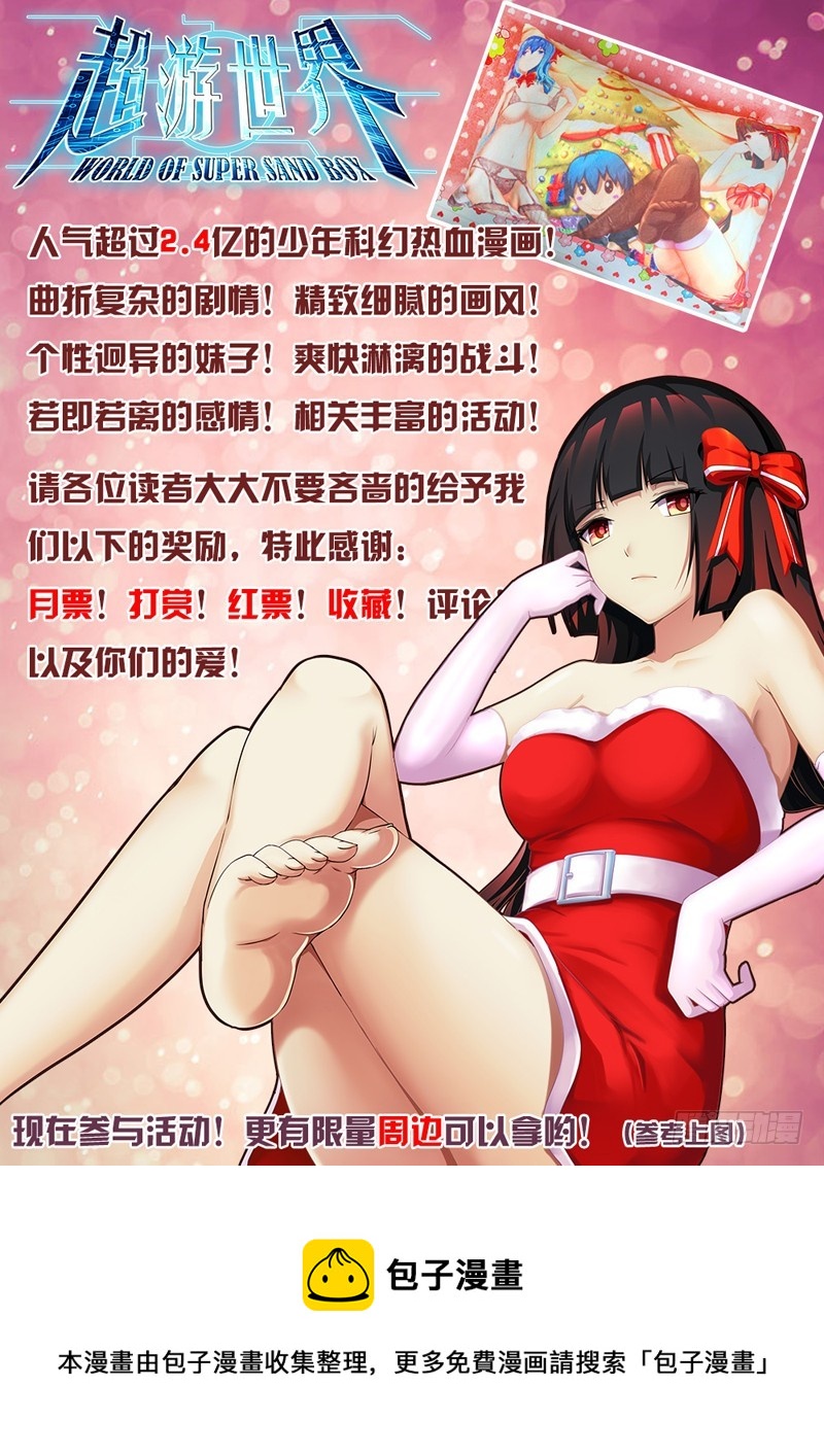 《黑白全书》57 白无极对阵雉菊 第9页