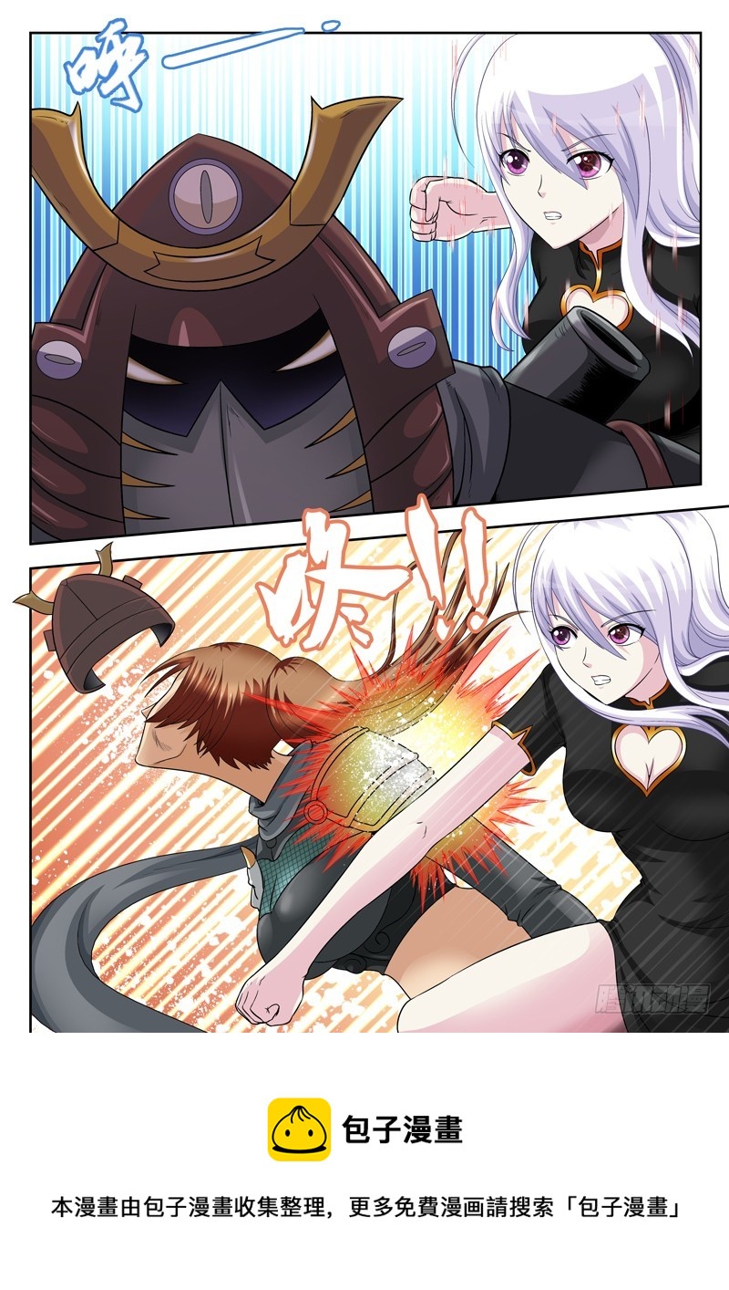 《黑白全书》62 白无极对阵迷 第8页