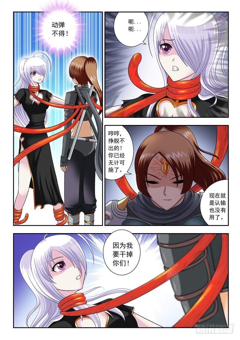 《黑白全书》63 傀儡 第7页