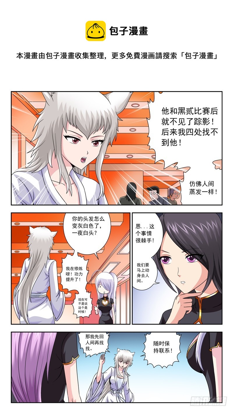 《黑白全书》67 黑伍 第1页