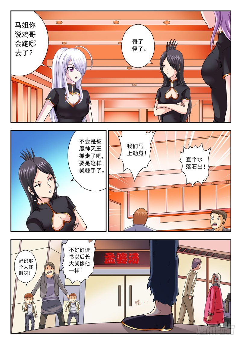 《黑白全书》67 黑伍 第2页