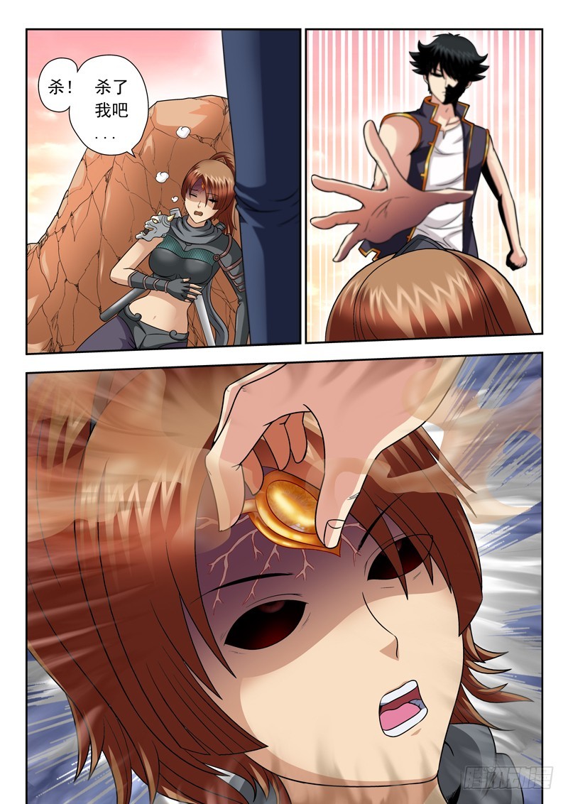 《黑白全书》65 获胜者 第4页