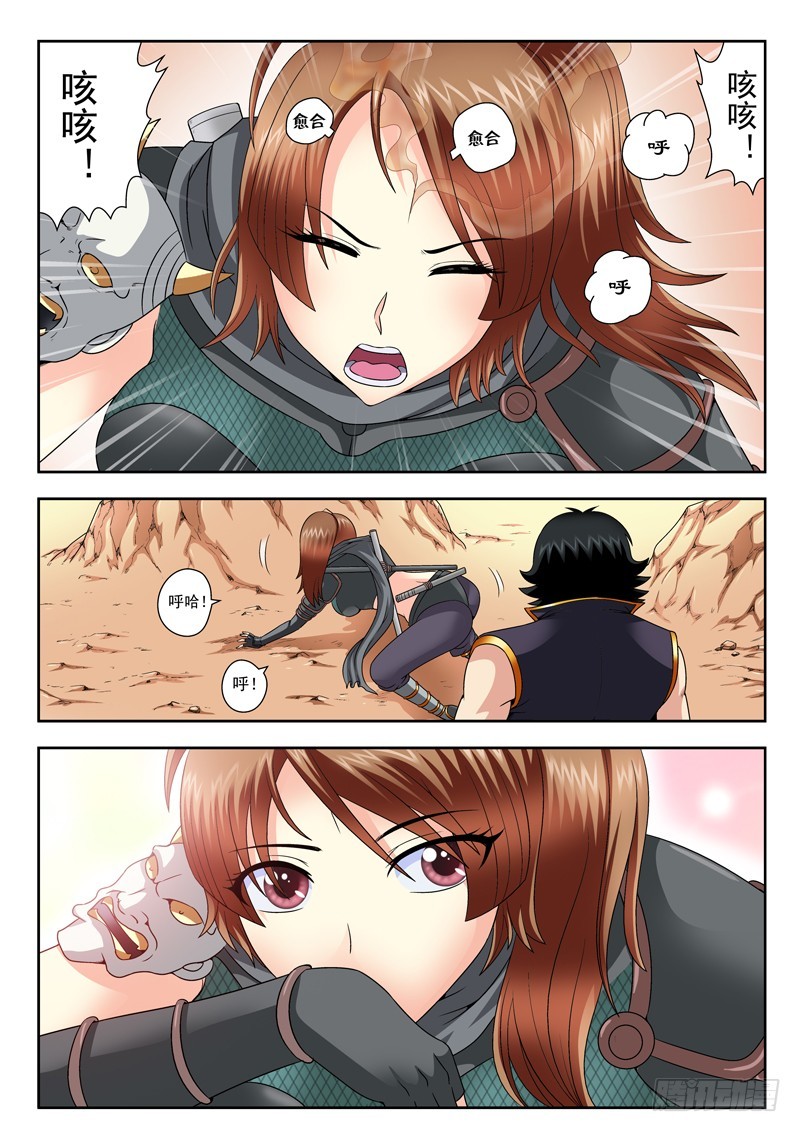 《黑白全书》65 获胜者 第6页
