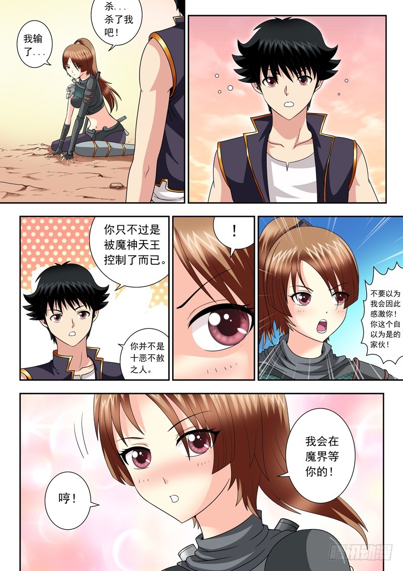 《黑白全书》65 获胜者 第7页