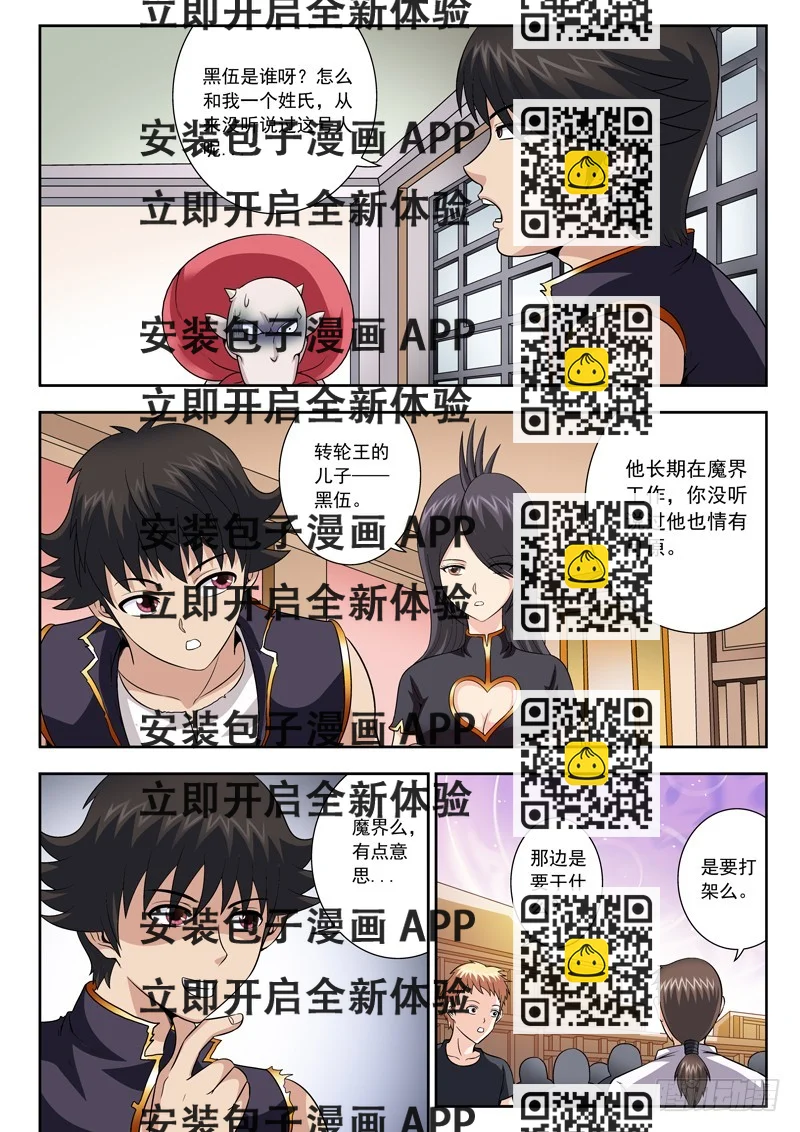 《黑白全书》68 NO.1 第2页