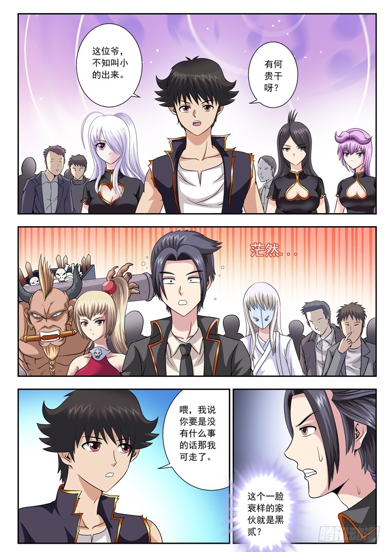 《黑白全书》68 NO.1 第3页