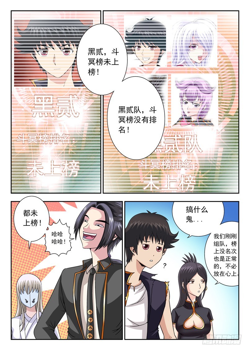 《黑白全书》68 NO.1 第6页